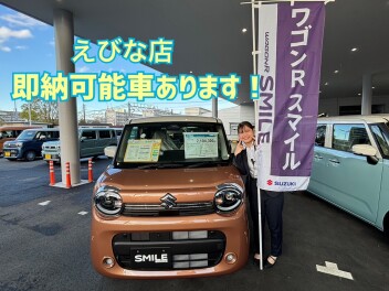 えびな店即納可能車多数あります！