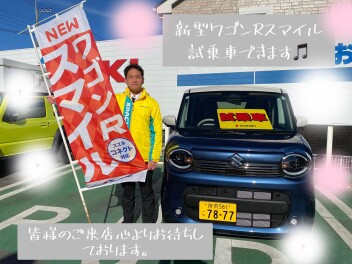 NEWワゴンRスマイル試乗と年末大商談会のご案内です！