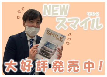 かわいい相棒♡♡ＮＥＷワゴンＲスマイル誕生！！