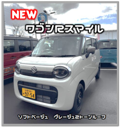NEW ワゴンRスマイル登場♡♡