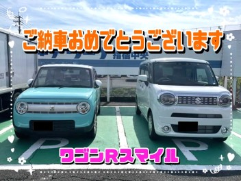 ご納車おめでとうございます！