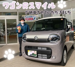 スマイルご納車式