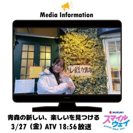 SUZUKI SMILE WAY 第24回