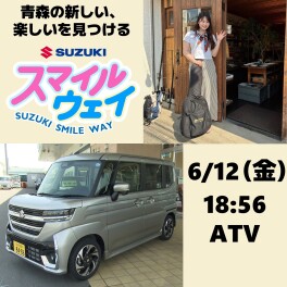 SUZUKI SMILE WAY