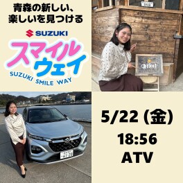 SUZUKI SMILE WAY