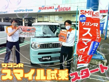ワゴンＲ　スマイル試乗しませんか？