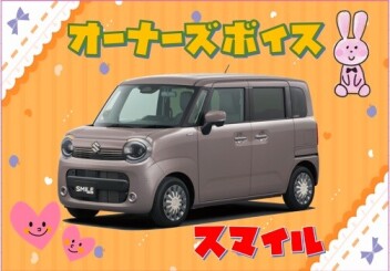 オーナーズボイス(#^.^#)