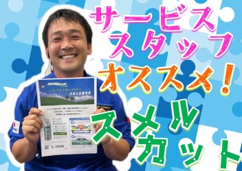 **これでもう臭いません！**