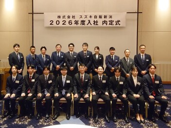 2026年度入社★内定式★を執り行いました！