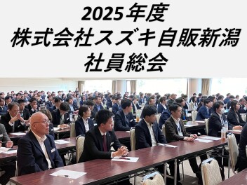 2025年度★社員総会★を開催しました！