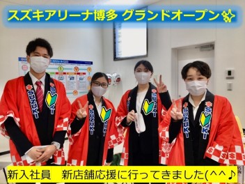新入社員★新店舗応援に行ってきました
