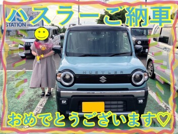 ハスラーご納車おめでとうございます(^^)/