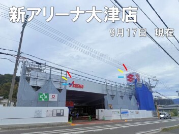 アリーナ大津店新店舗移転オープン！～Vol.7　工場や洗車場へ潜入してもらいました！！♪　～