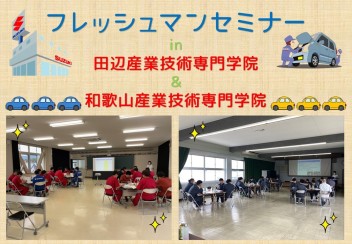 楽しかった～(@^^)/~~~フレッシュマンセミナー(*^^)v