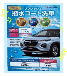 いつでも快適なカーライフに★