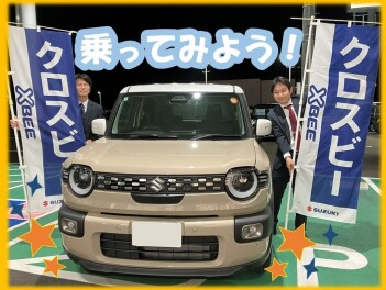 クロスビーに乗ろう！