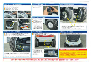 セニアカーバッテリーは大丈夫ですか？☆日常点検第２弾☆