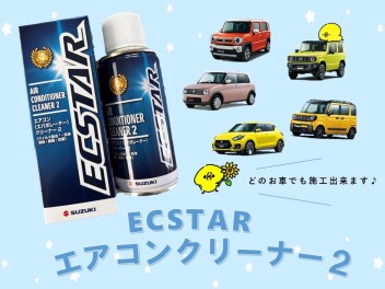 もうすぐ夏本番！