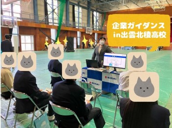 出雲北陵高校にお邪魔しました！