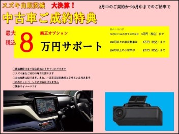 大好評！オプションプレゼント＆残価設定クレジット特別金利！！