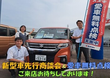 先行商談会＆愛車無料点検お待ちしております！！