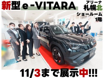 本日まで【新型ｅビターラ】展示会 開催!! ※画像追加しました