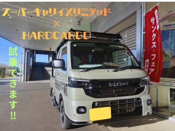 スーパーキャリイＸリミテッド×HARDCARGO　特別仕様車三鷹で展示中！！！