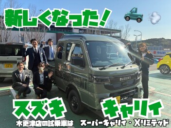 スーパーキャリイの試乗車ご用意できました！
