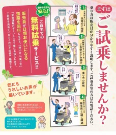 6/11(木)は、「セニアカーの日」☺