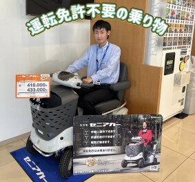セニアカー展示車あります！