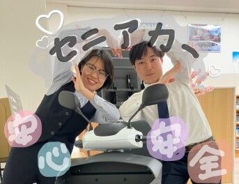うえのも　にっこり☆安心安全セニアカー