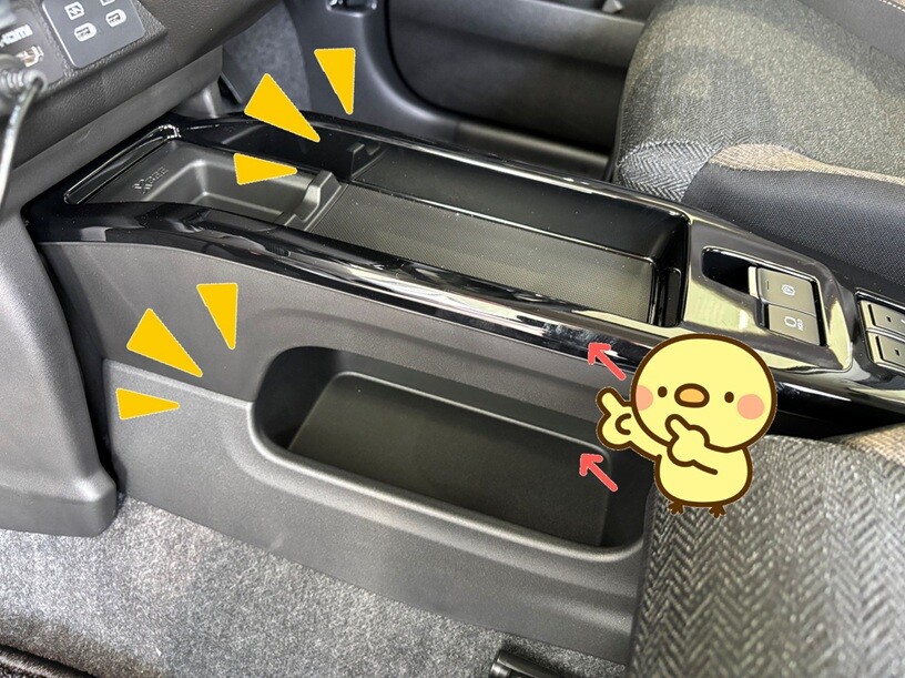 センターコンソール