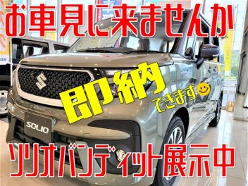 即納可能車あります☆ソリオバンディット☆