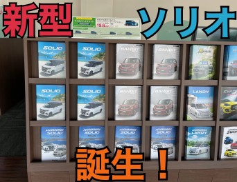 5月12日(金)～15日(月)はSOLIO誕生フェア開催！！