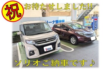 ソリオをご納車させていただきました！！