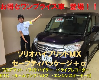 秋の決算セール！！お得な３日間！！