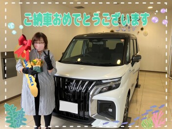 ★ご納車おめでとうございます★