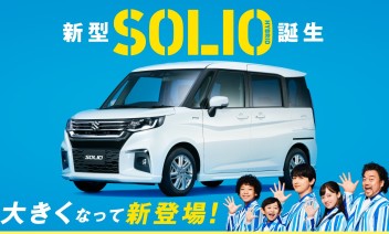 新型ソリオ・ソリオバンディット登場！！！１２月４日発売♬