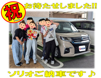 ソリオをご納車させていただきました！！