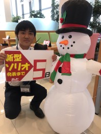 ！あと５日！