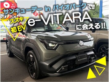 【もうすぐ開催‼】☆サンキューデーinバイオパーク☆