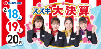 大決算　♪