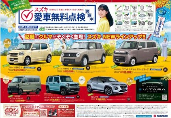 今週末はしらさぎ中央へ❣