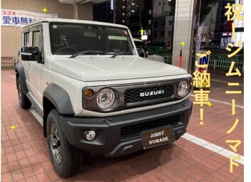 ジムニーノマド　ご納車させていただきました。