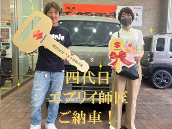 エブリイご納車させていただきました！