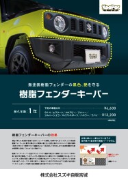 新商品のご案内