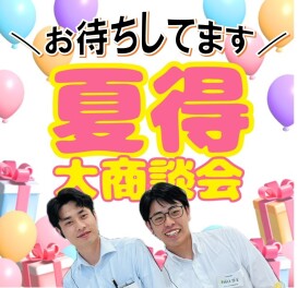 ＼夏得／
