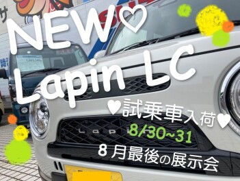 【NEW♡ラパンLC】試乗車入荷°˖✧◝(⁰▿⁰)◜✧˖°