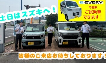 new7/25!【スズキアリーナ前橋東】真夏の大展示会！【本日eエブリイ試乗できます！】