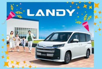NEW ランディ登場！